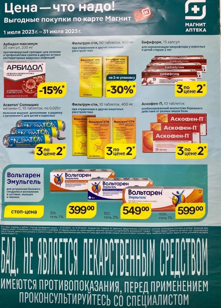 Каталог Ашан 