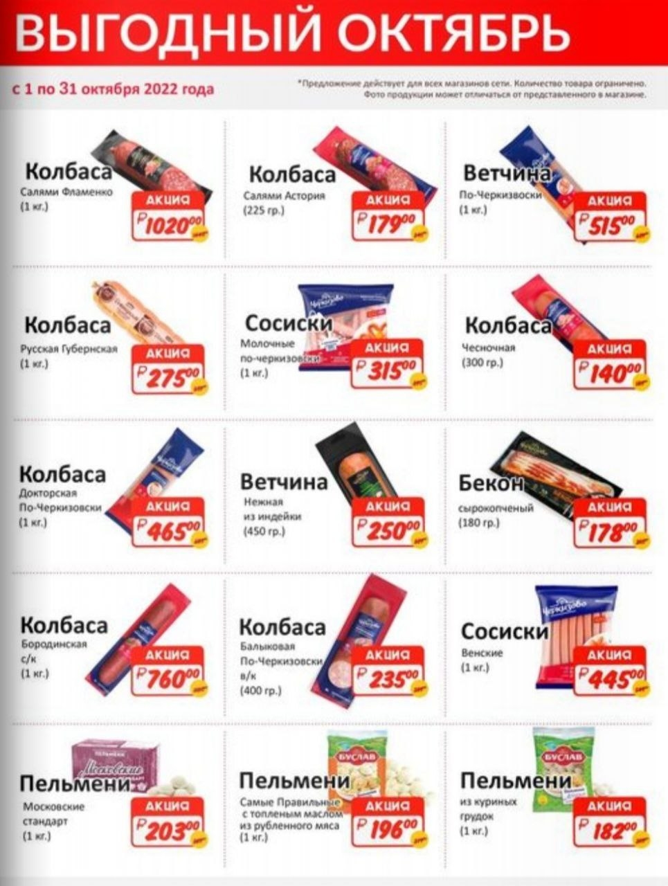 Каталог Ашан 