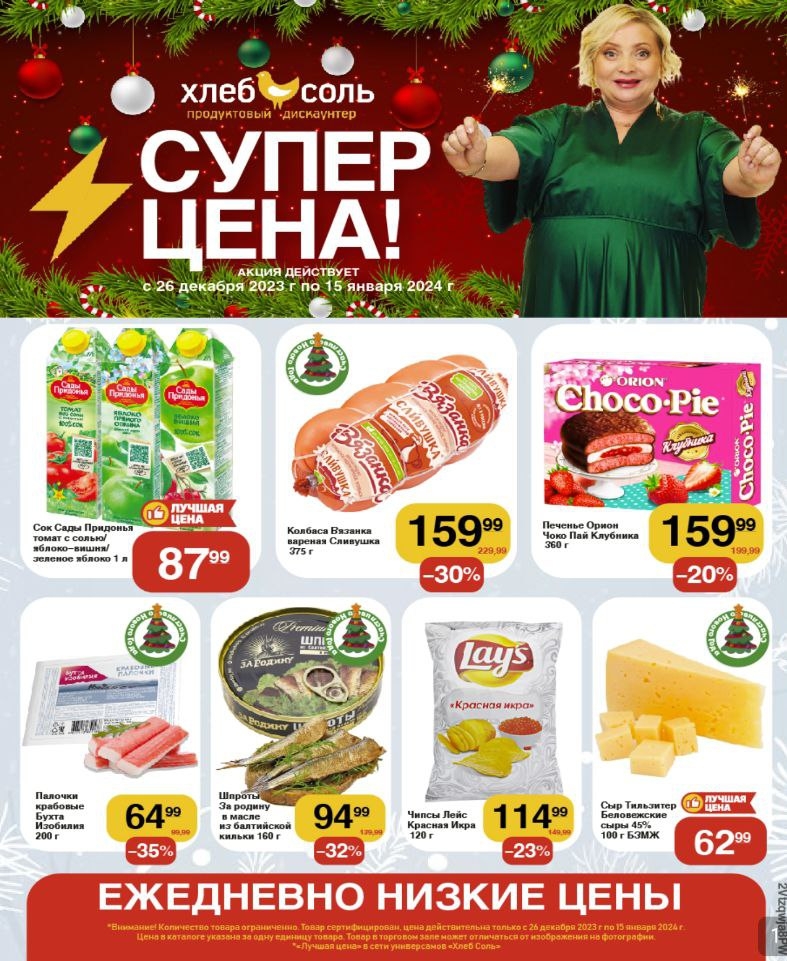Каталог Ашан 