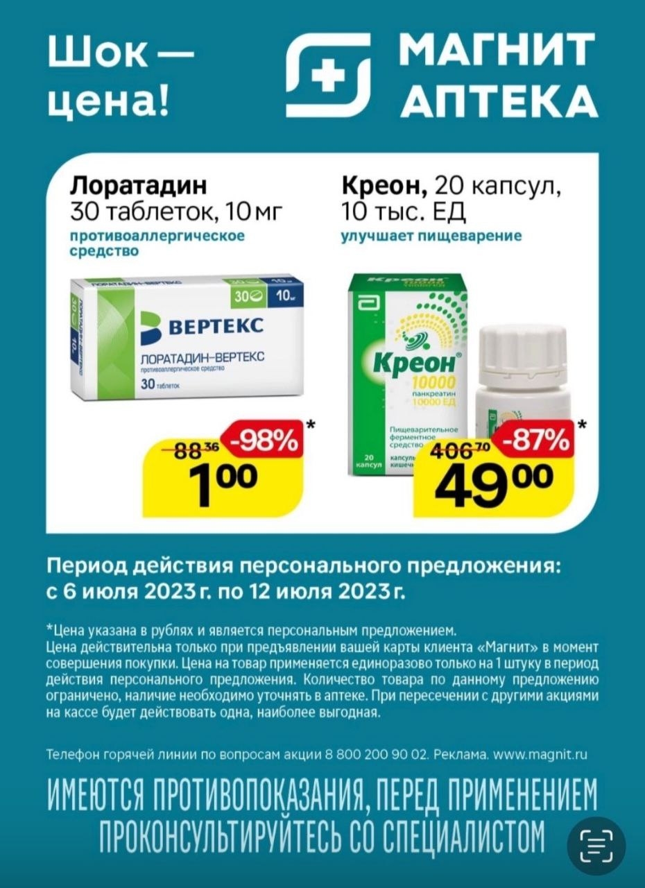 Каталог Ашан 