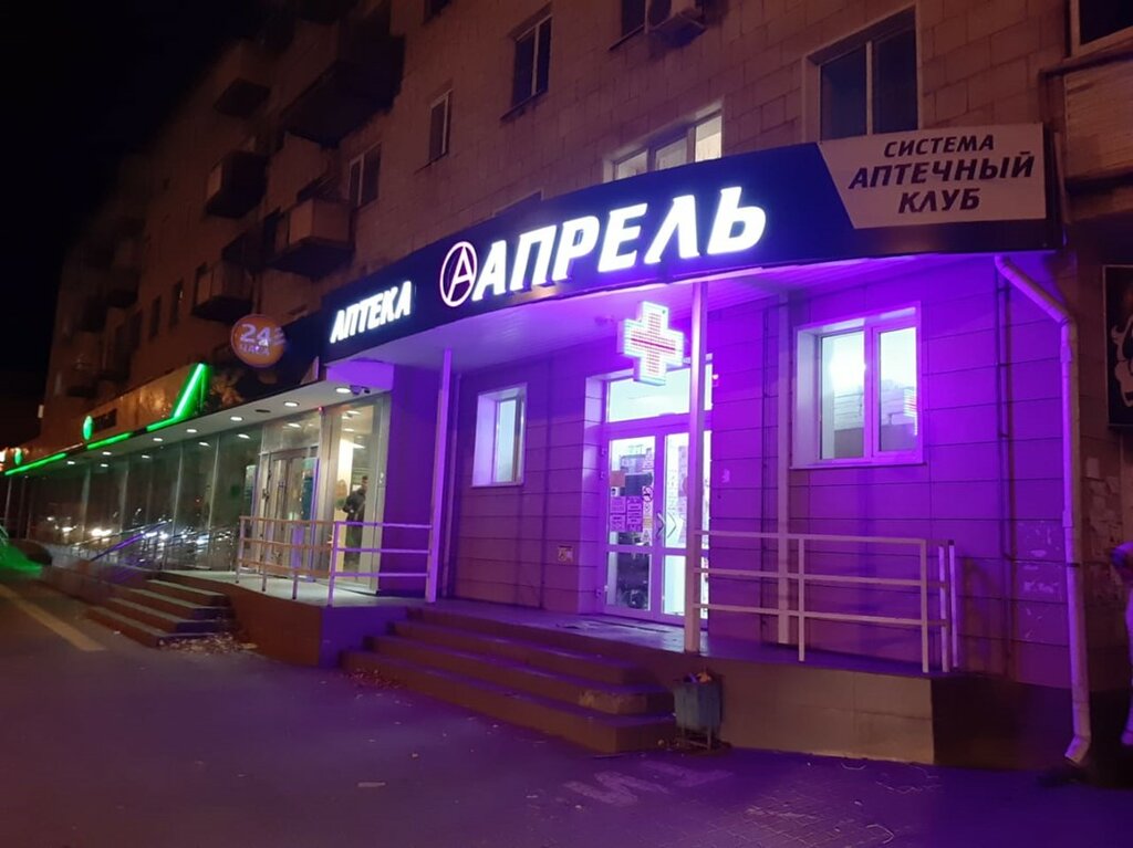 Апрель