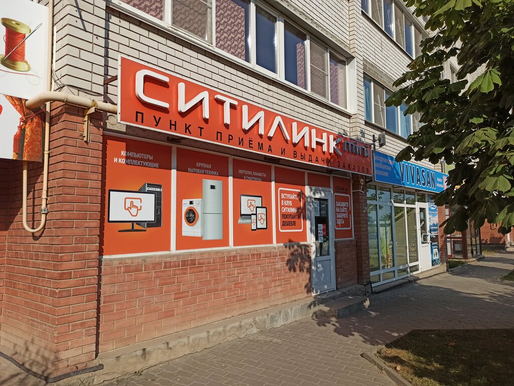 Ситилинк