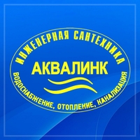 Аквалинк